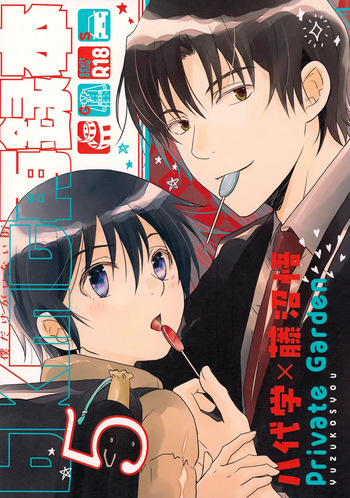 bkmc Sairoku Hon 5 cover