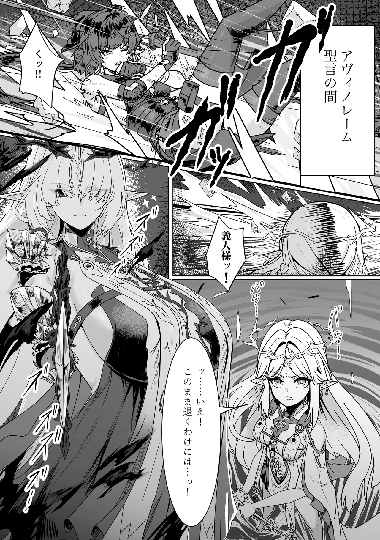 Shiokaze no Majiwari page 3 full