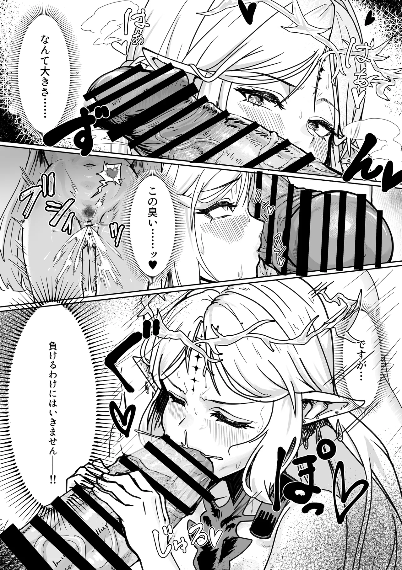 Shiokaze no Majiwari page 6 full