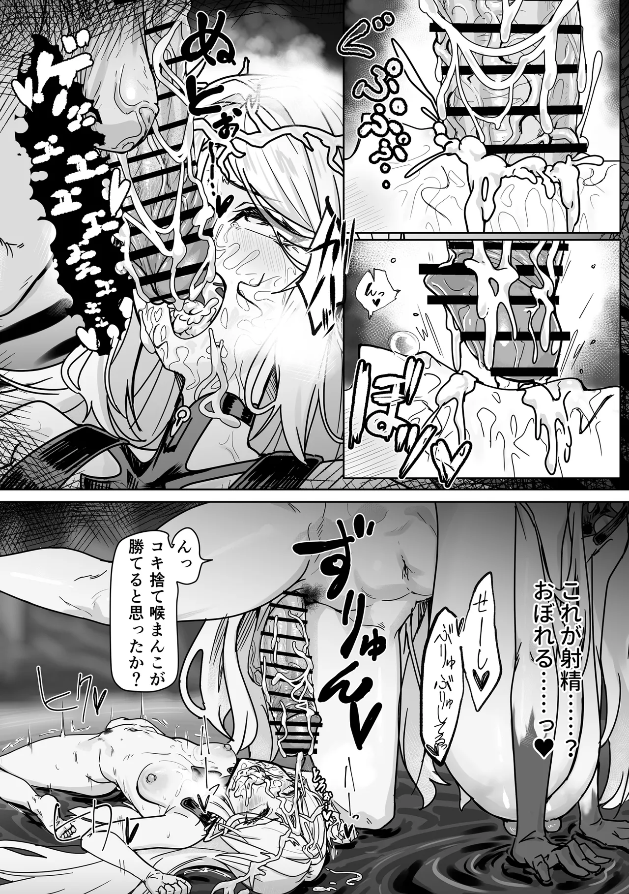 Shiokaze no Majiwari page 9 full