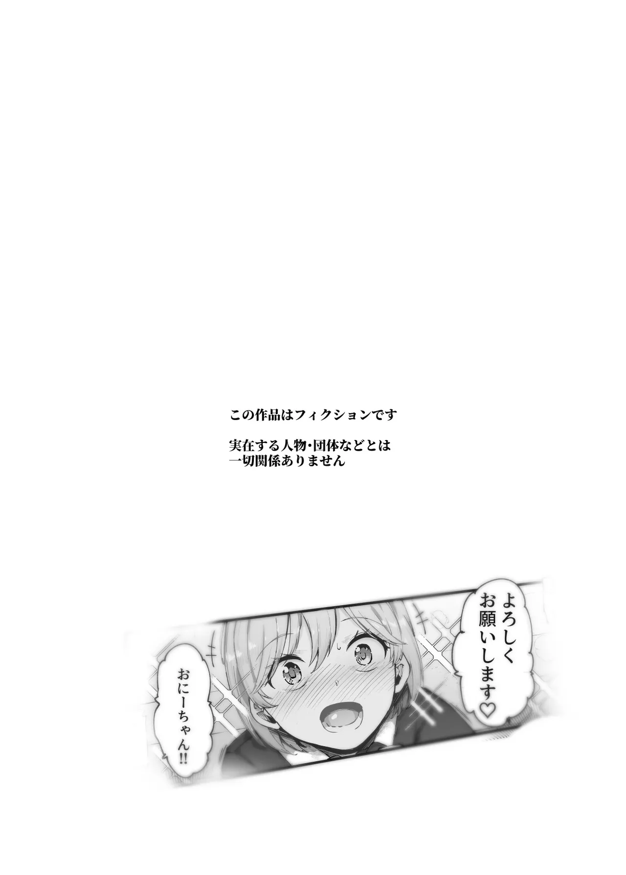 因習村へようこそ♪後継者様（はーと）EX〜処女奉納の因習がある村〜 page 3 full