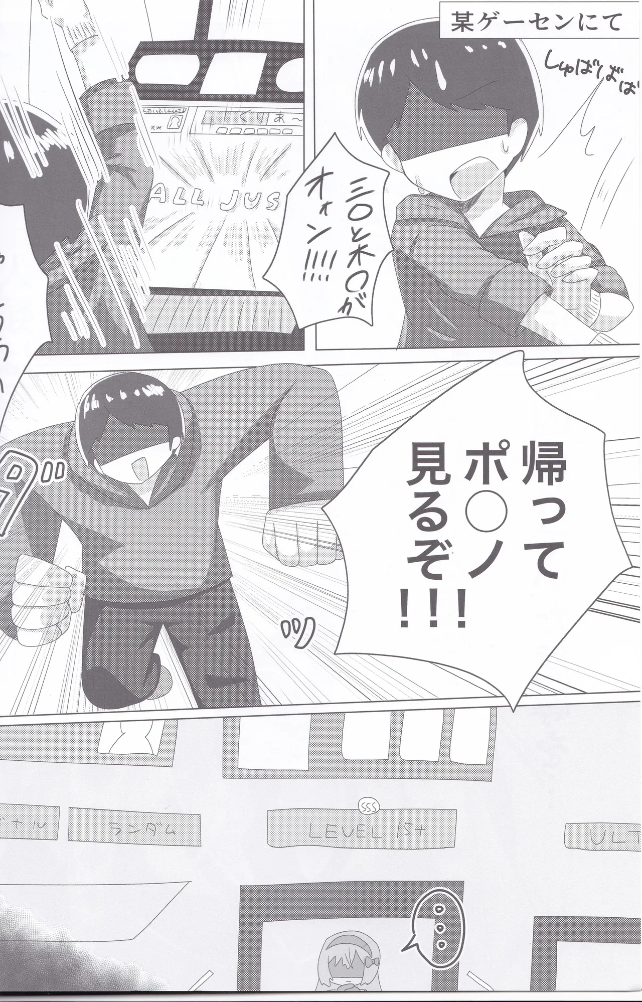 BPM280 no Toriru wa Sasuga ni Kosuttemo Ii page 3 full