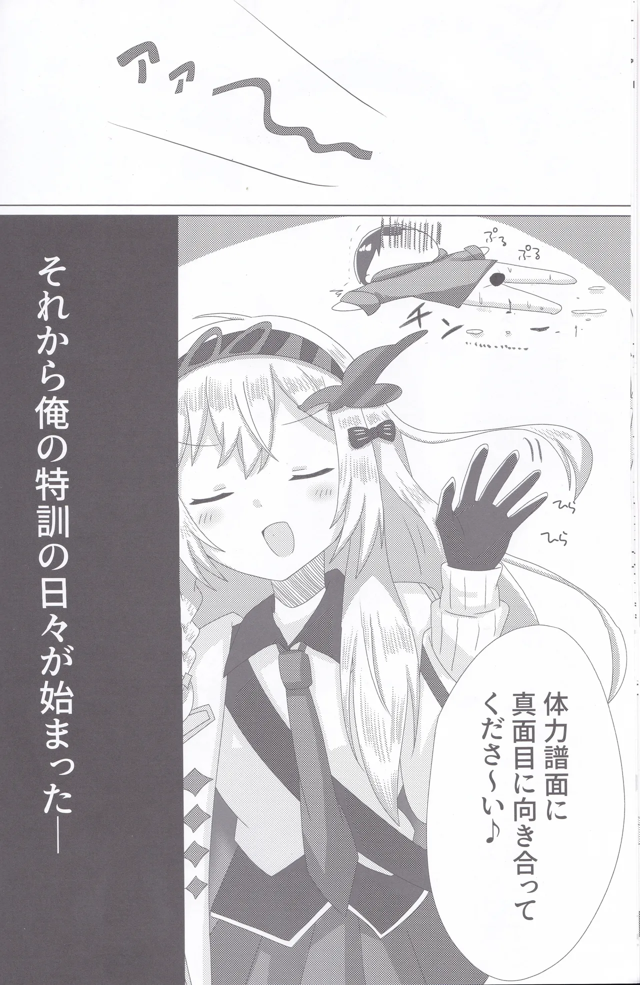 BPM280 no Toriru wa Sasuga ni Kosuttemo Ii page 7 full