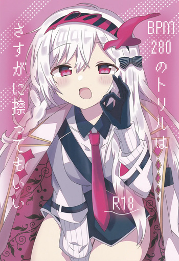 BPM280 no Toriru wa Sasuga ni Kosuttemo Ii cover