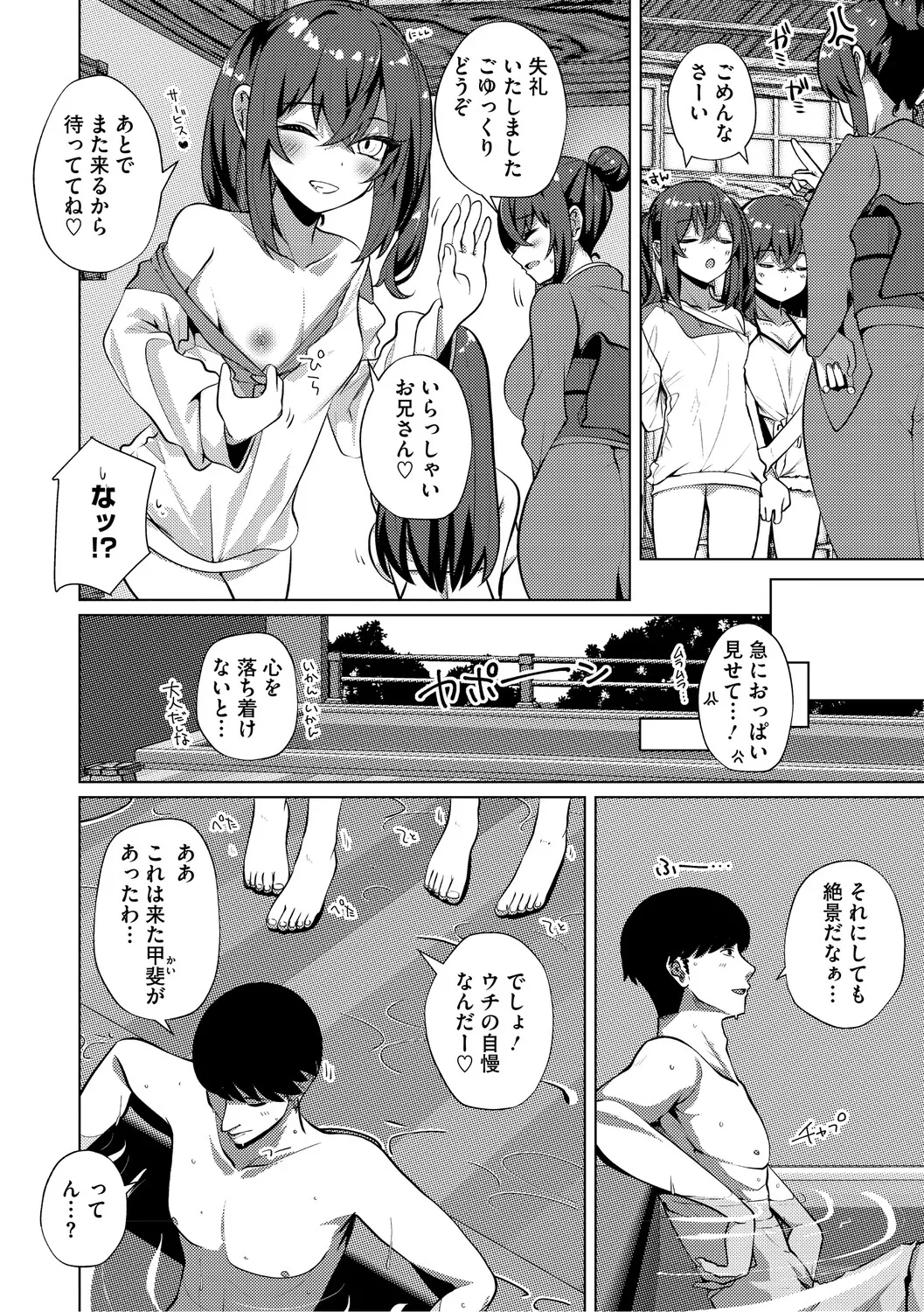 Cinderella Fit page 5 full