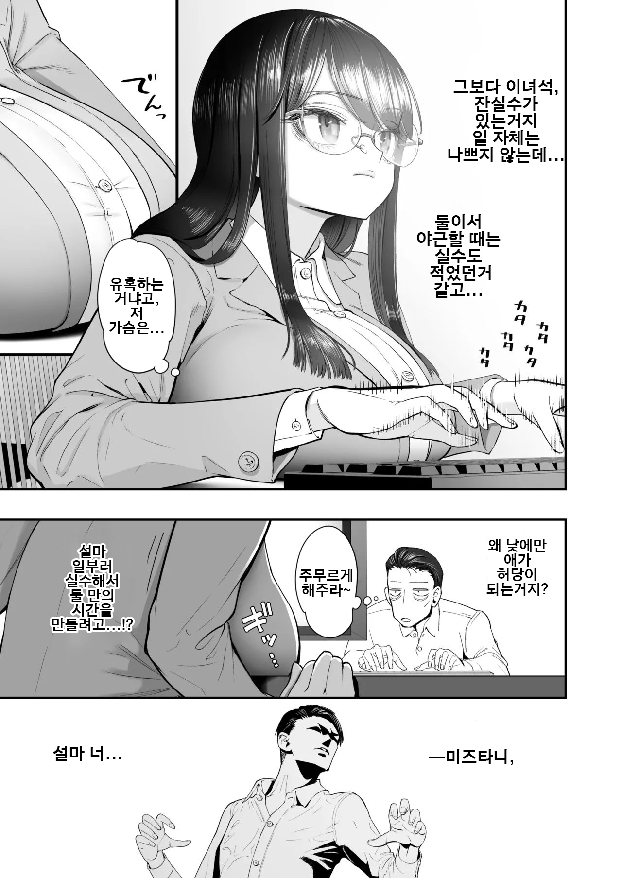 민감하고 수수한 애는 살기 힘들어!! / ビンカン地味子は生きヅラい!!! page 8 full