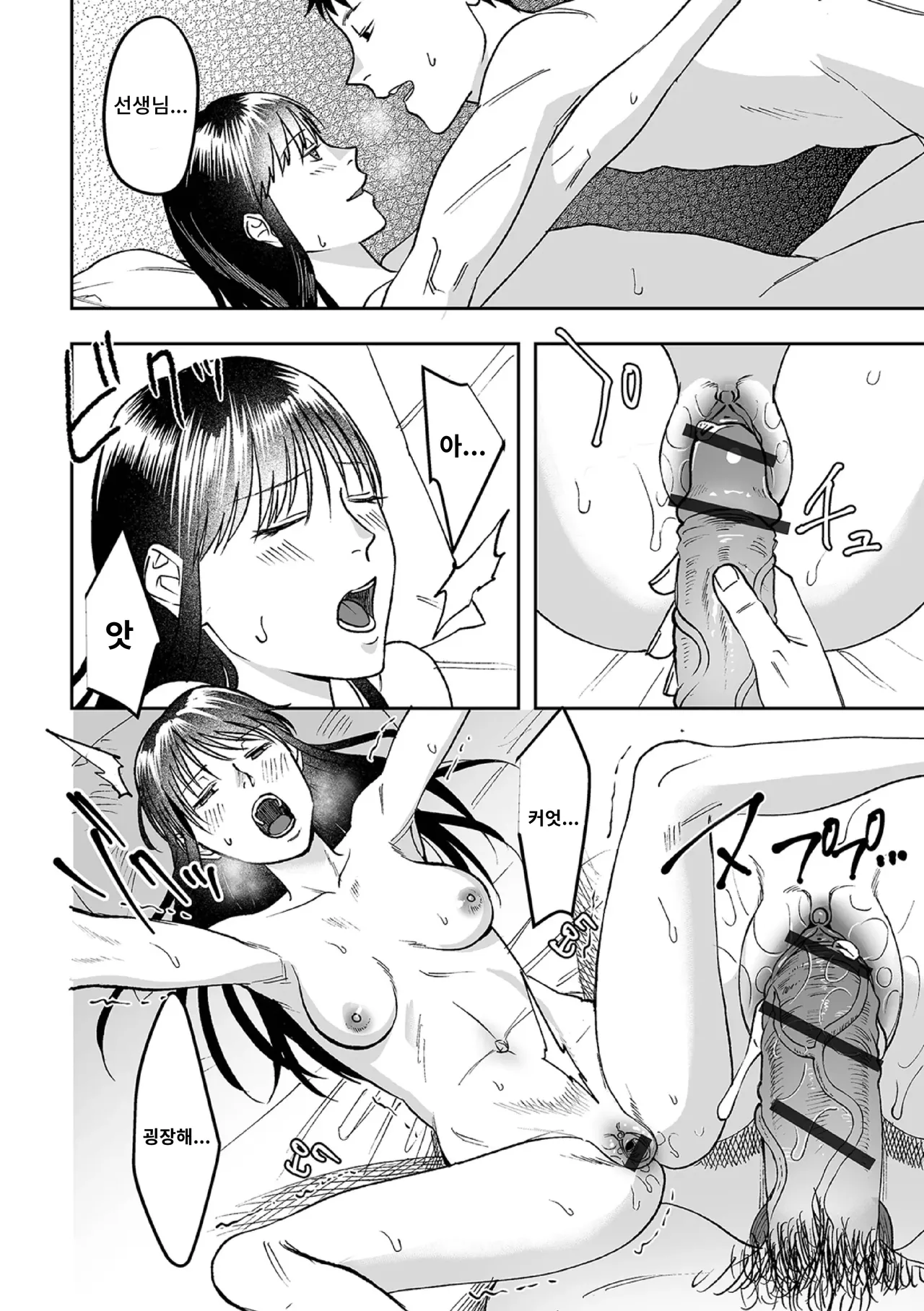 Watashitachi ni wa Himitsu ga Aru page 10 full