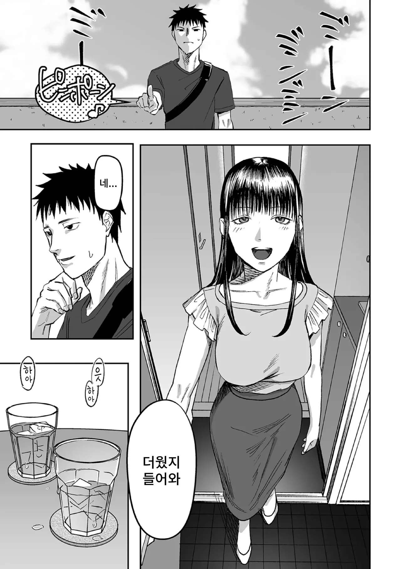 Watashitachi ni wa Himitsu ga Aru page 7 full