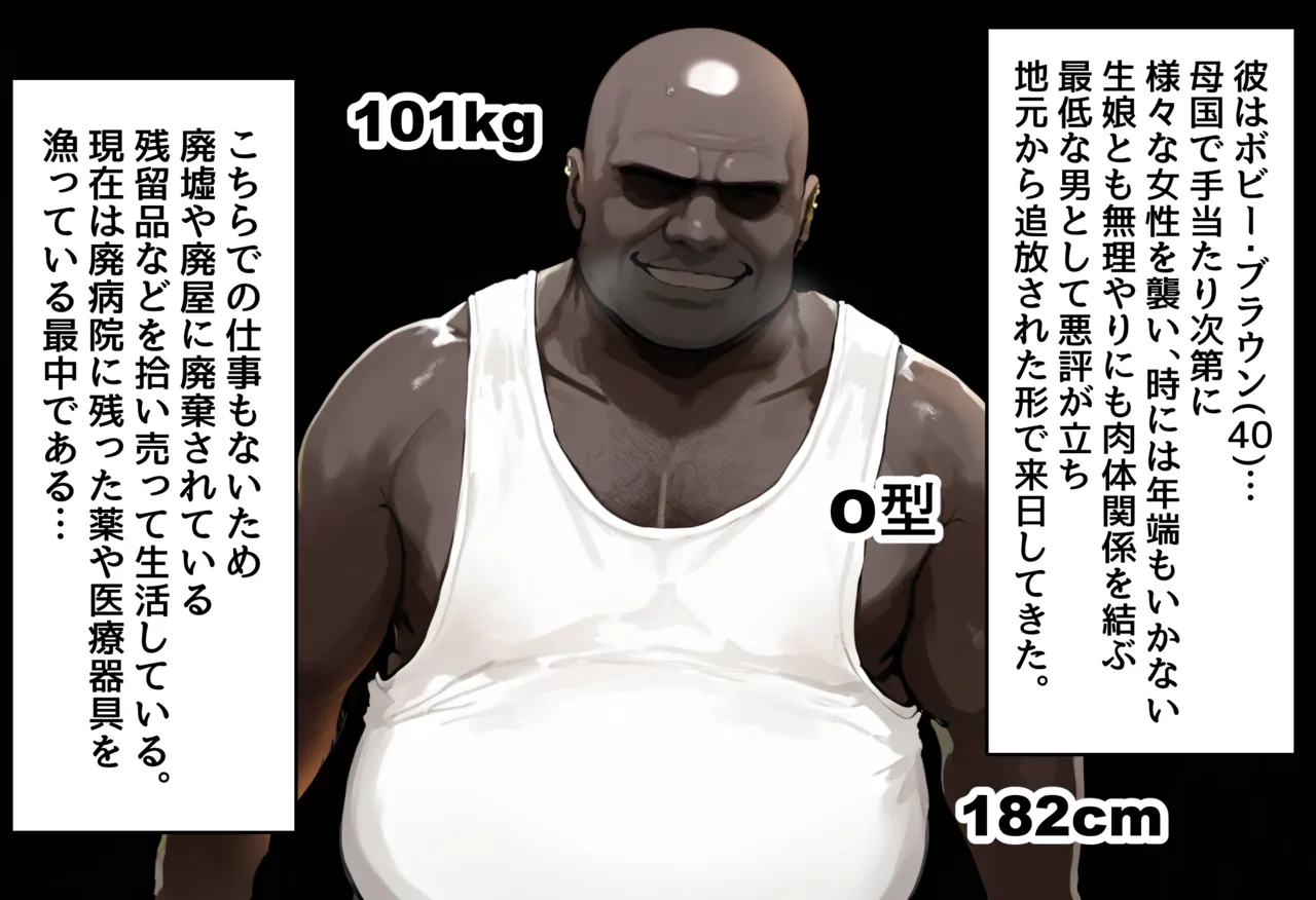 Petite and Cute Fair-Skinned Idol, Shira〇 Koume, Becomes Prey for a Fat, Bald Black Man... ~The Fate of a Pregnant Young Wife Who Falls to the Intense Pleasure of a Big BBC Dick~ page 10 full