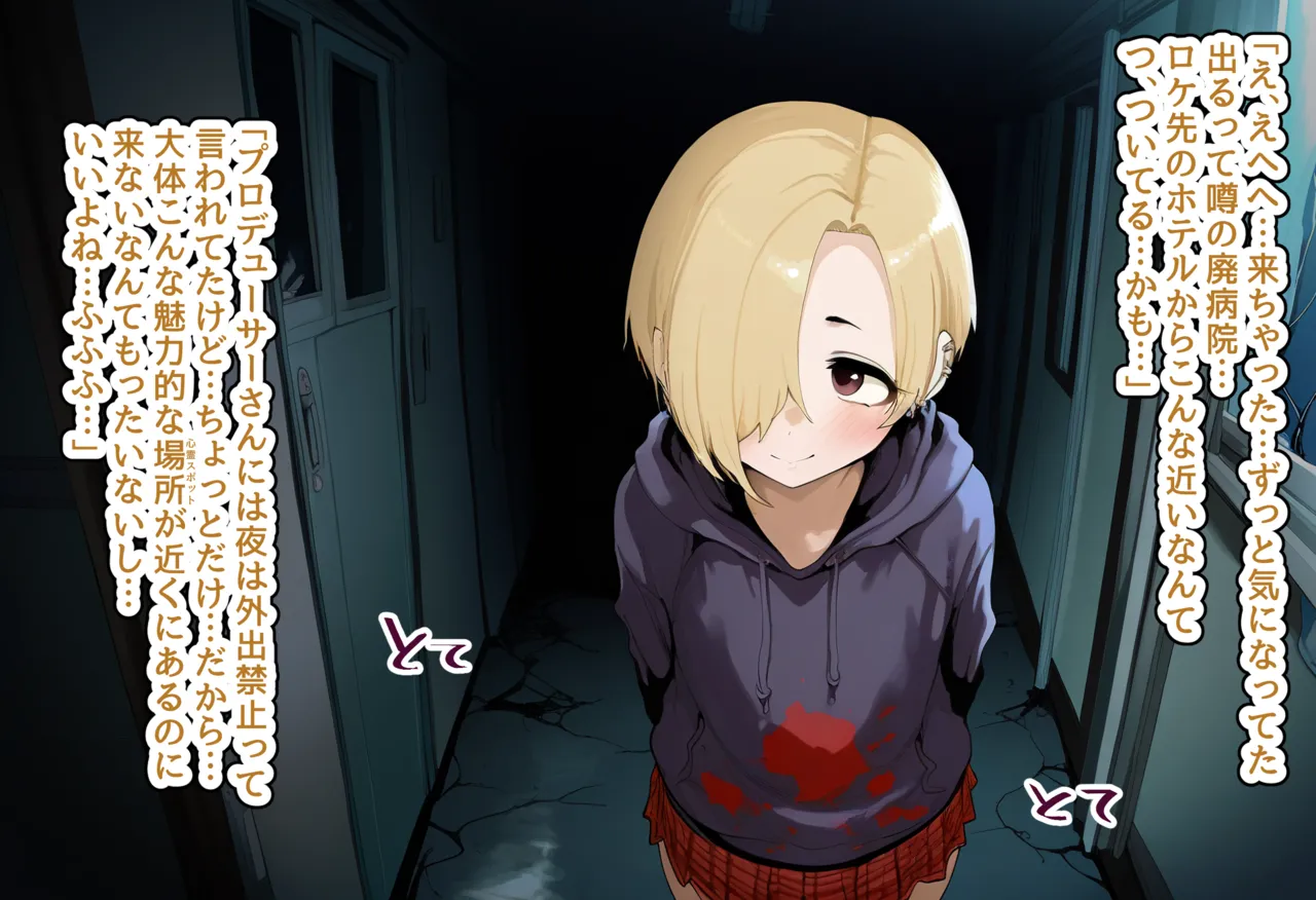 Petite and Cute Fair-Skinned Idol, Shira〇 Koume, Becomes Prey for a Fat, Bald Black Man... ~The Fate of a Pregnant Young Wife Who Falls to the Intense Pleasure of a Big BBC Dick~ page 3 full