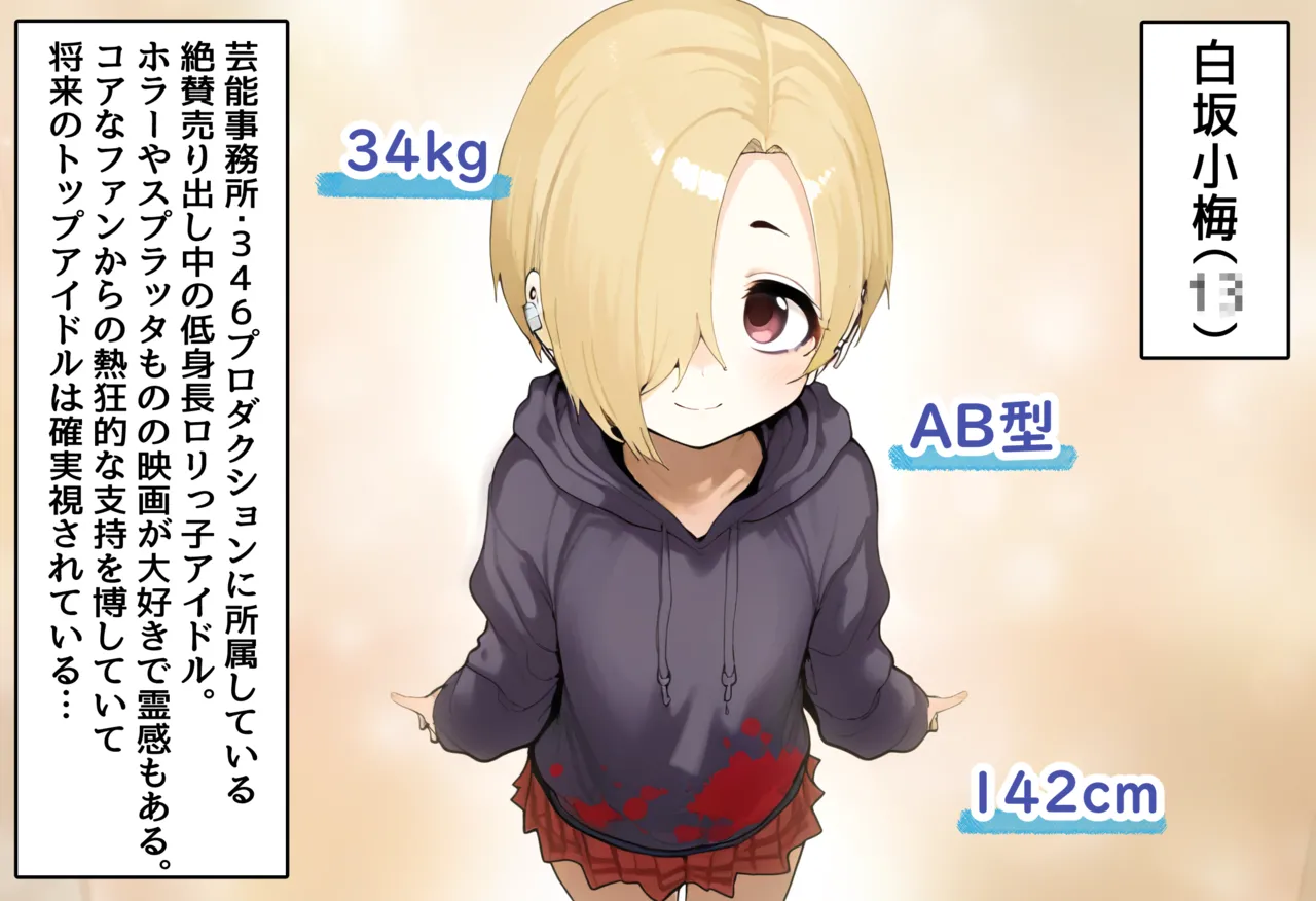 Petite and Cute Fair-Skinned Idol, Shira〇 Koume, Becomes Prey for a Fat, Bald Black Man... ~The Fate of a Pregnant Young Wife Who Falls to the Intense Pleasure of a Big BBC Dick~ page 4 full