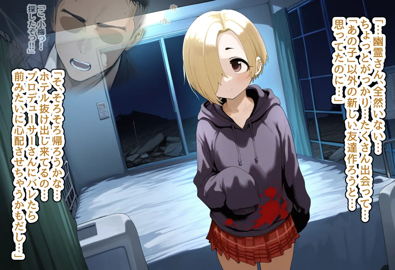 Petite and Cute Fair-Skinned Idol, Shira〇 Koume, Becomes Prey for a Fat, Bald Black Man... ~The Fate of a Pregnant Young Wife Who Falls to the Intense Pleasure of a Big BBC Dick~ page 5 full