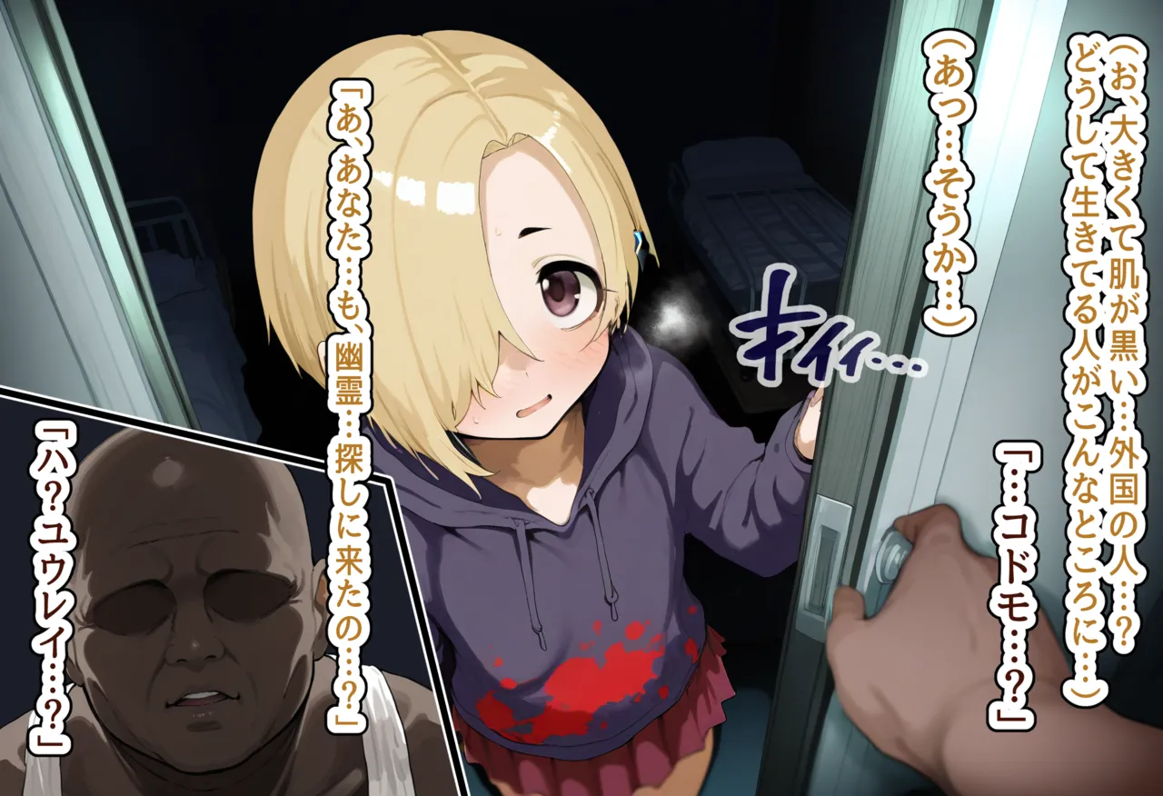 Petite and Cute Fair-Skinned Idol, Shira〇 Koume, Becomes Prey for a Fat, Bald Black Man... ~The Fate of a Pregnant Young Wife Who Falls to the Intense Pleasure of a Big BBC Dick~ page 9 full