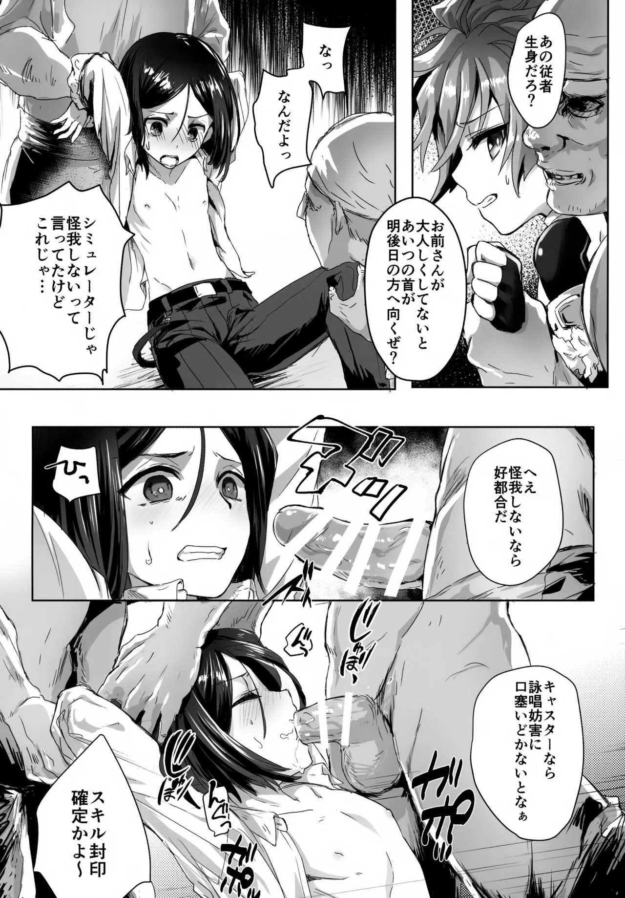 Arek-kun wa Ikenai Ko da Naa page 10 full