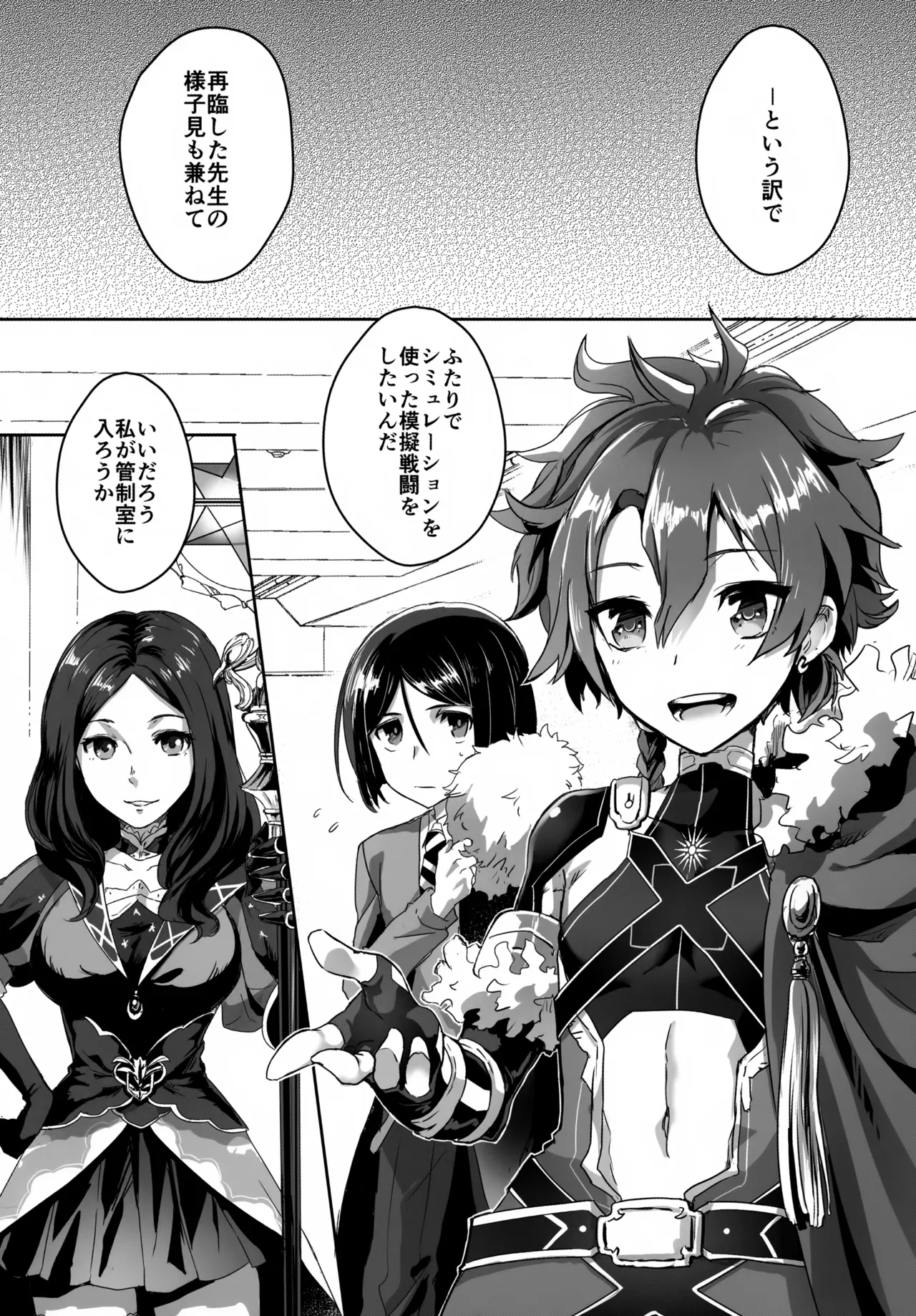 Arek-kun wa Ikenai Ko da Naa page 7 full