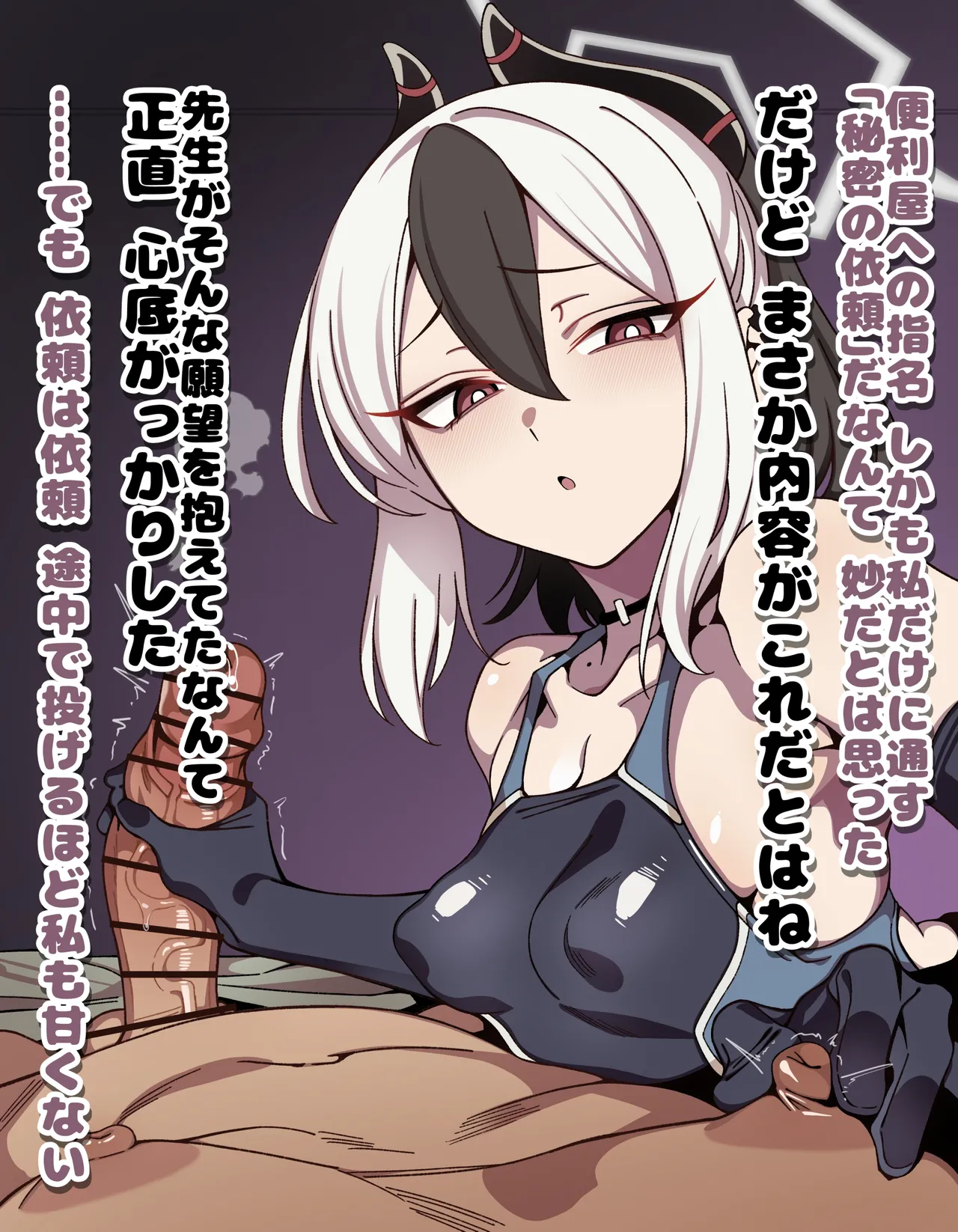 ブルアカ カヨコ 乳首責め手コキ 台詞付きCG集 page 2 full