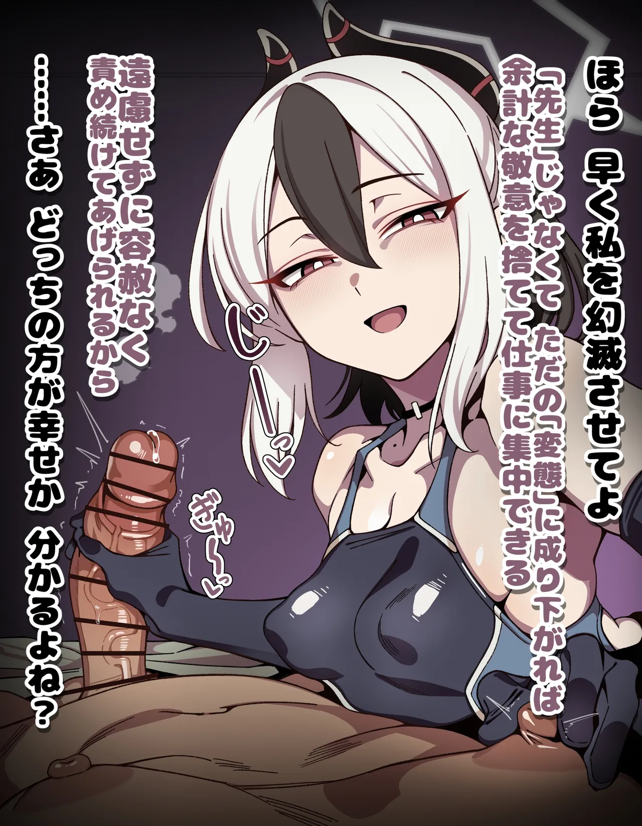 ブルアカ カヨコ 乳首責め手コキ 台詞付きCG集 page 5 full