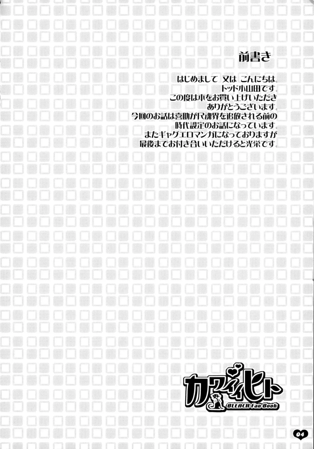 Kawaii Hito | Persona Adorable page 5 full