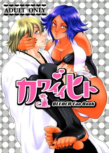 Kawaii Hito | Persona Adorable cover