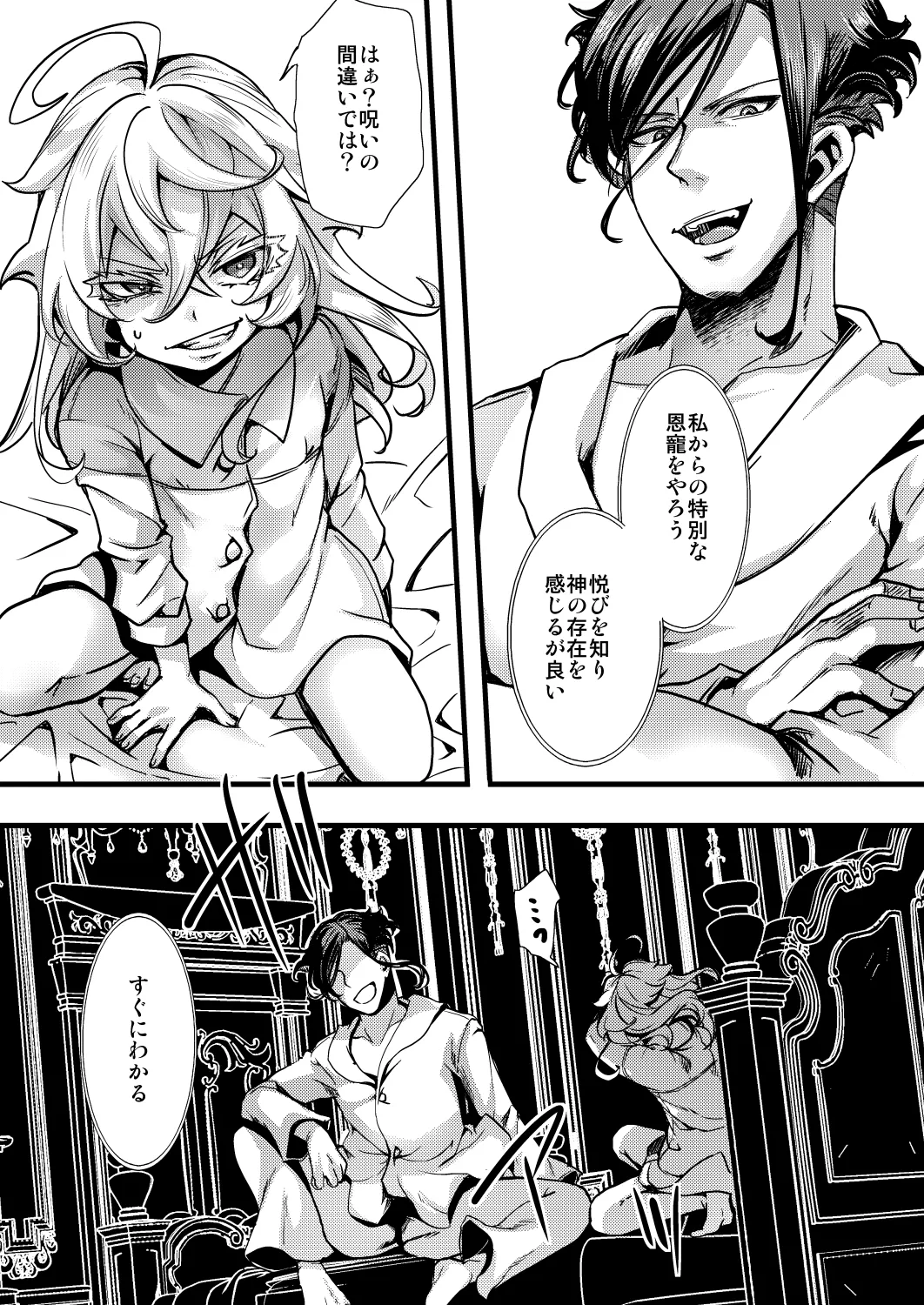 ターニャちゃんが存在Xに感度あげられちゃう話 page 5 full