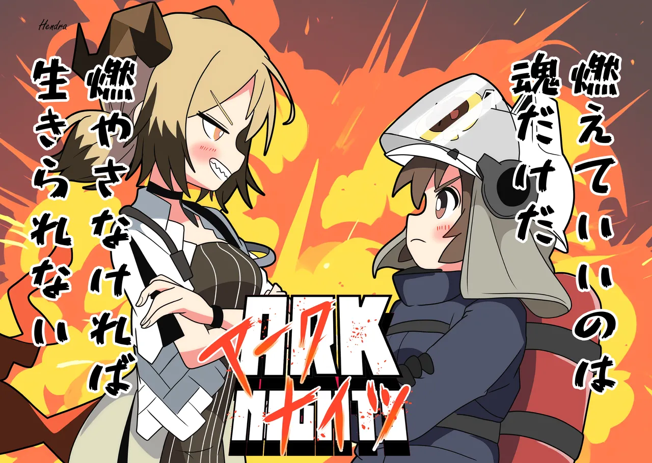 Shaw Anthology "The Fire Fighter" page 4 full