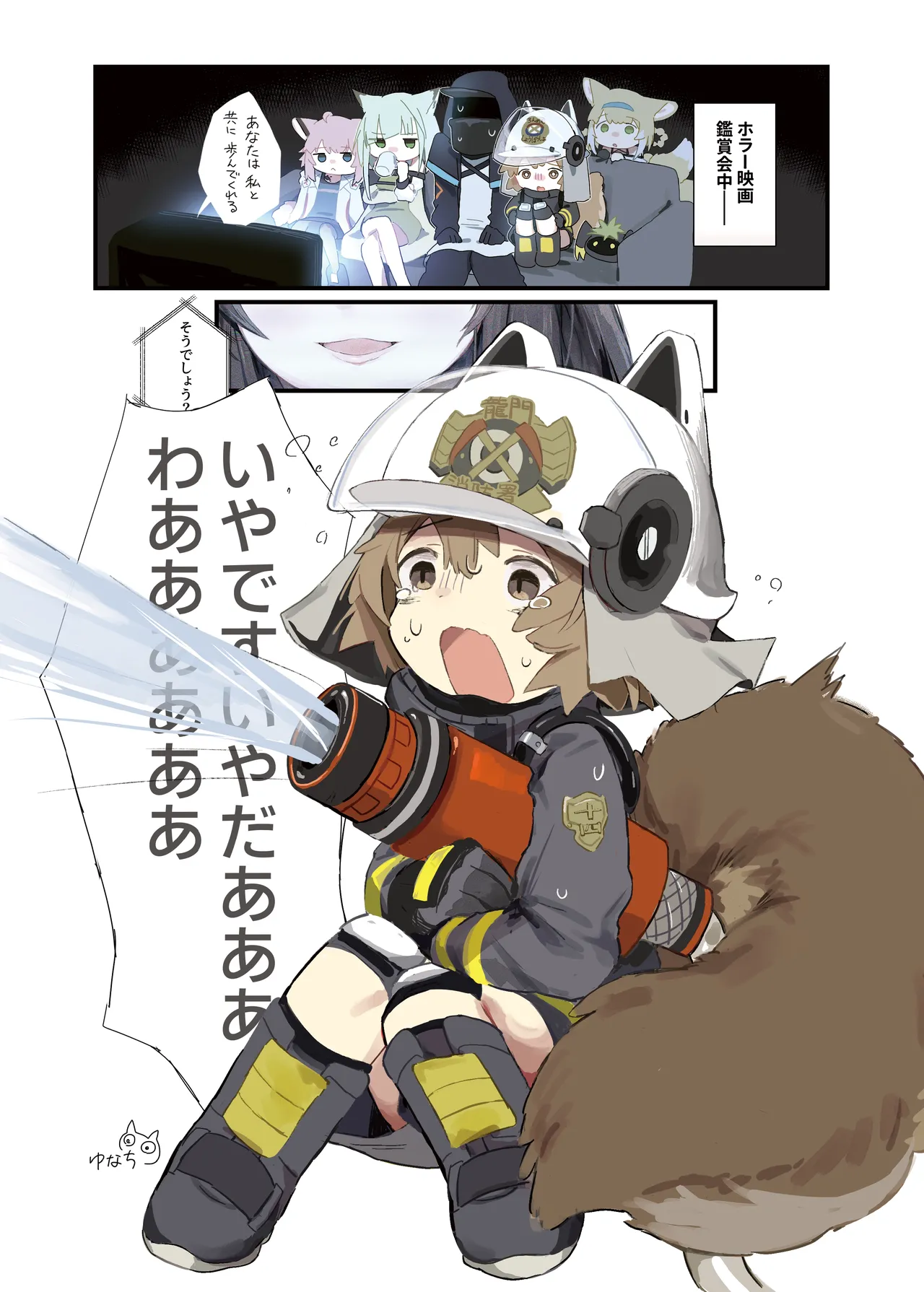 Shaw Anthology "The Fire Fighter" page 5 full