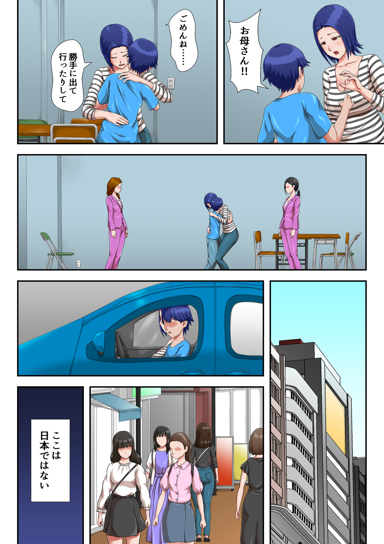 Boshi Koubi Shinai to Sumenai Tokoro page 6 full