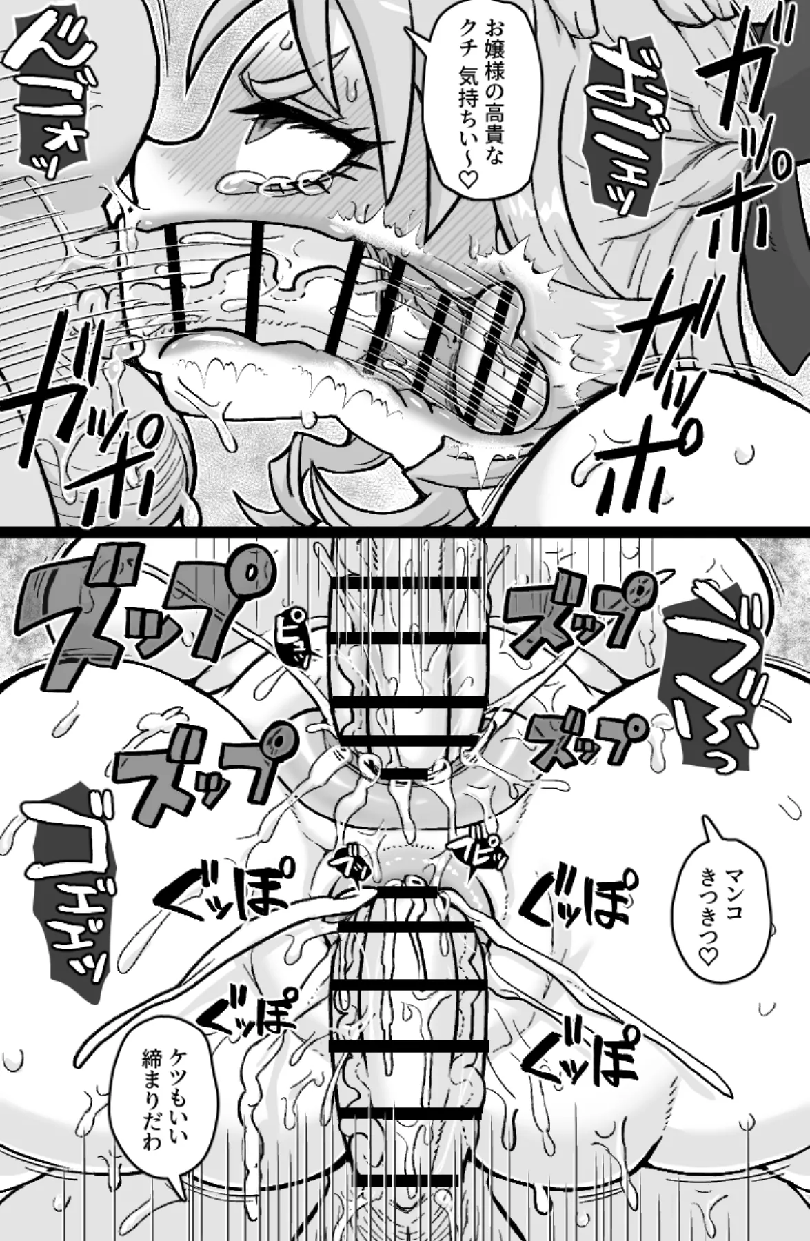 Shakkin 500 oku o nikutai de harau hame ni natta ojōsama page 5 full