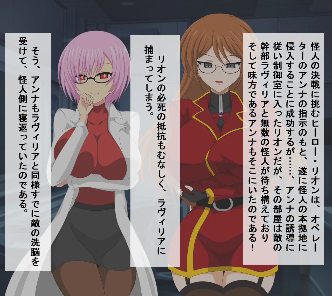 Hero Defeated!!! 1-4 page 6 full