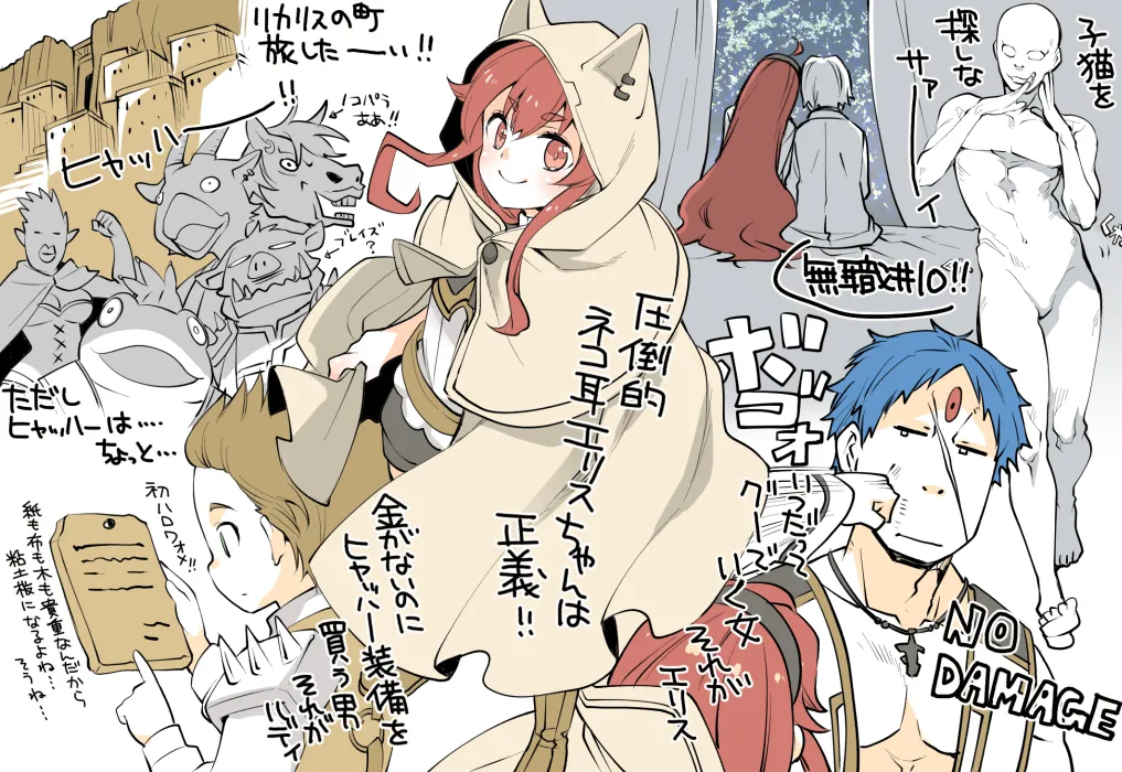 Iwami Shouko Mushoku Tensei E Kansou page 10 full