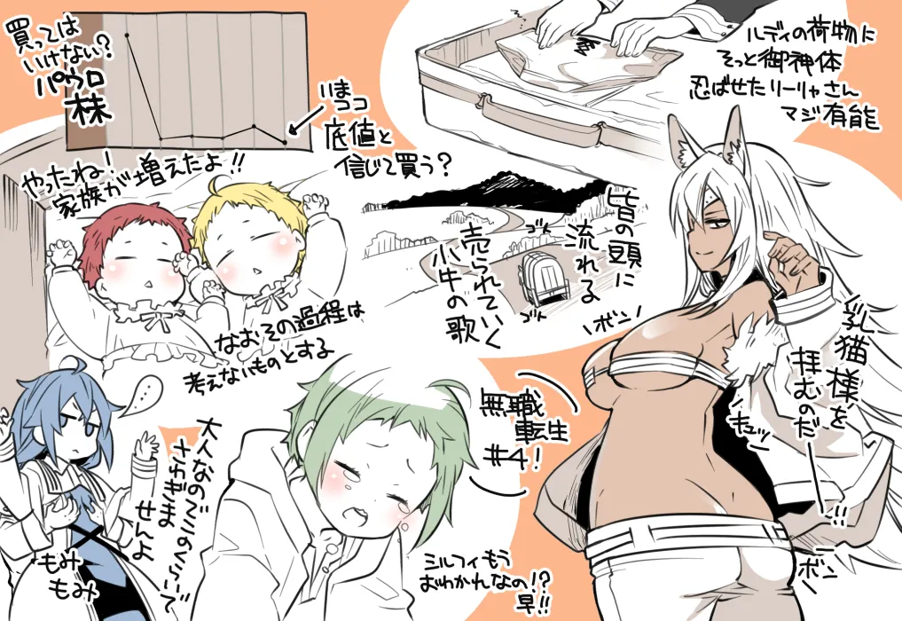 Iwami Shouko Mushoku Tensei E Kansou page 4 full