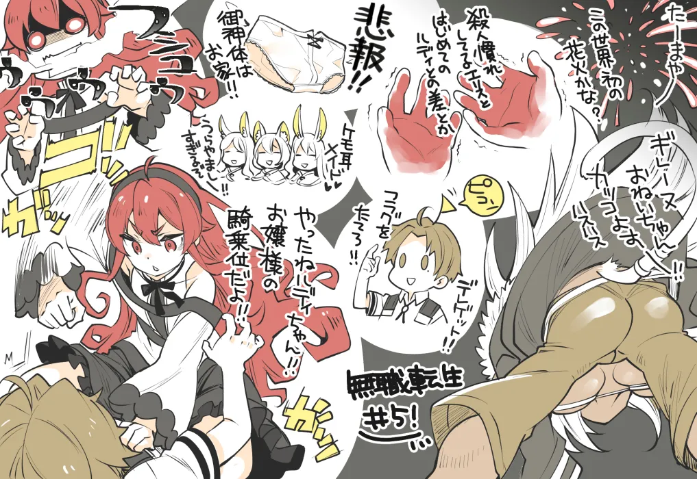Iwami Shouko Mushoku Tensei E Kansou page 5 full
