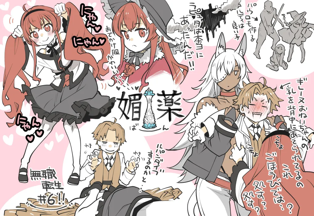 Iwami Shouko Mushoku Tensei E Kansou page 6 full