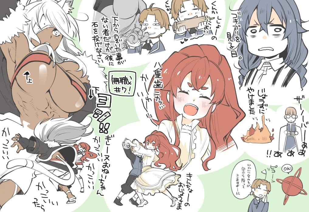 Iwami Shouko Mushoku Tensei E Kansou page 7 full