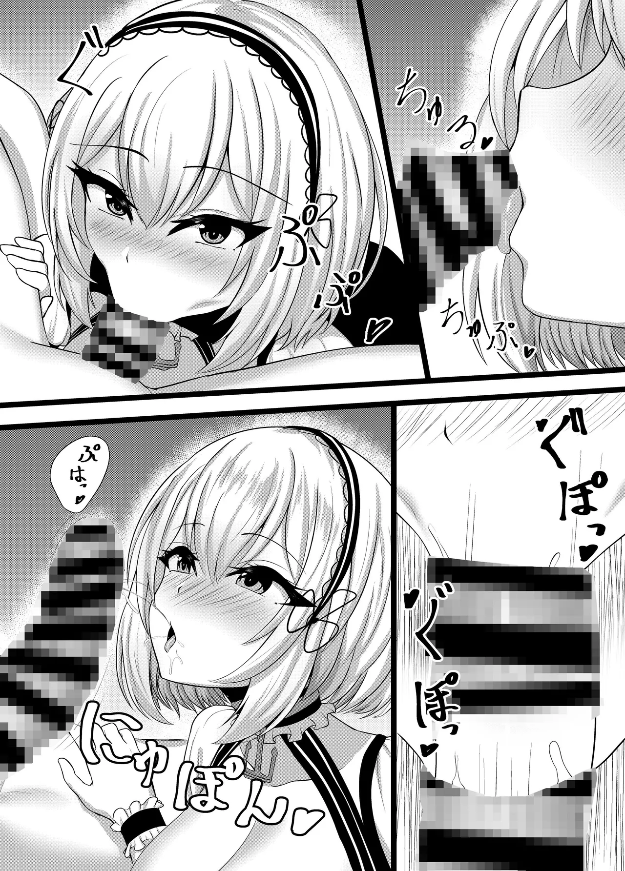 Sirius o Go Shomodesu ka? page 7 full