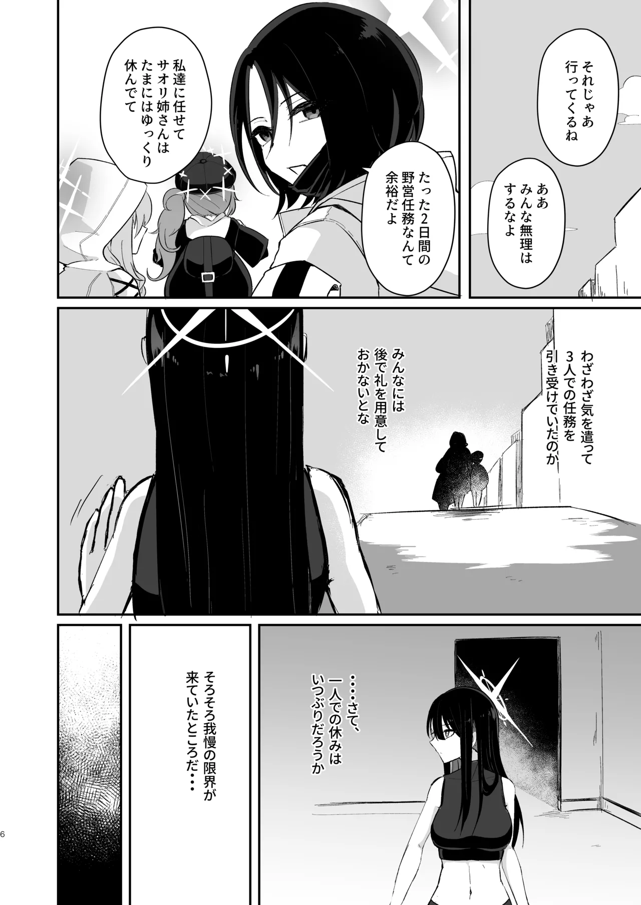 Subject No.025 FT-SOR Type Progress Report page 5 full