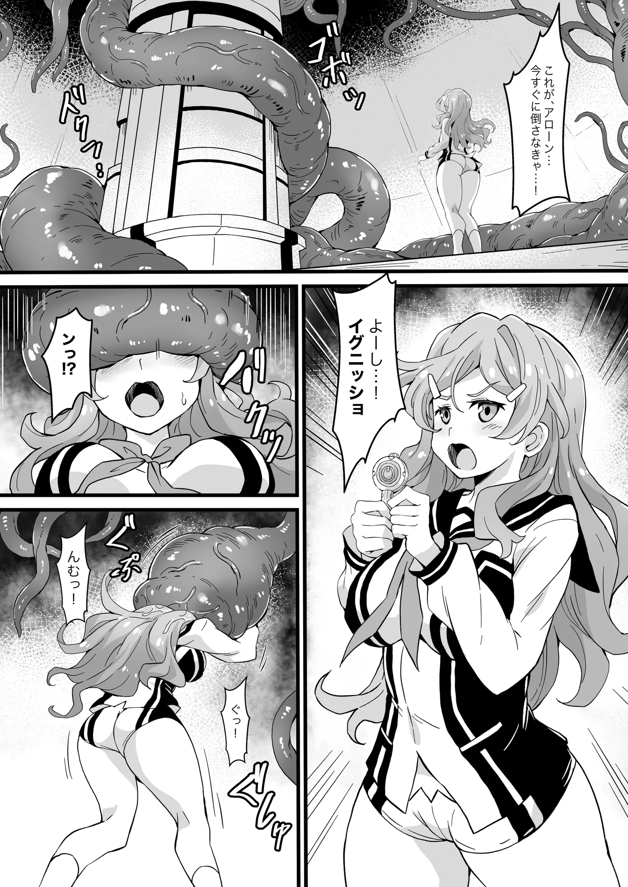 Hell of Operation Tentacles page 3 full