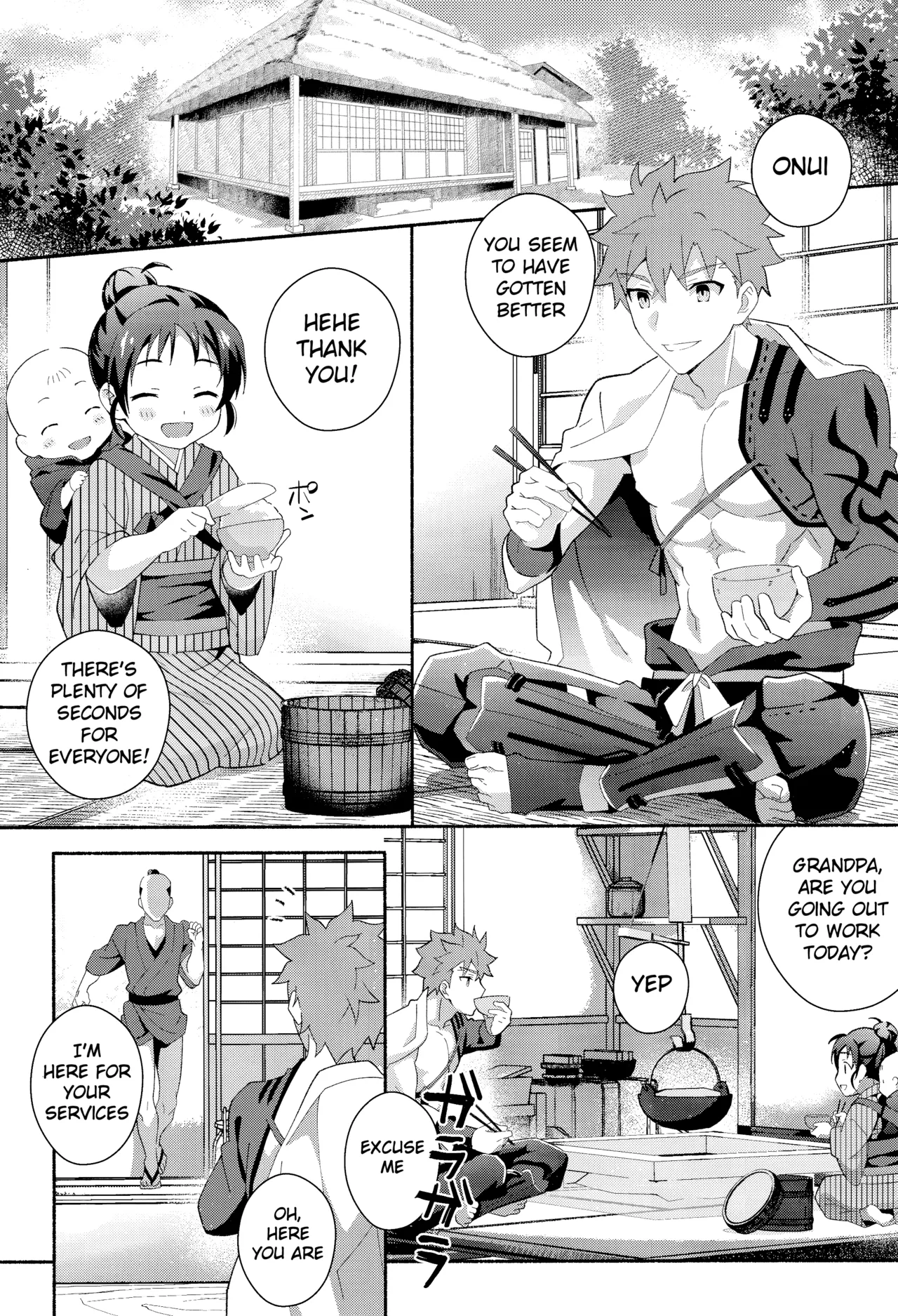 Senji Muramasa Kanraku 2 Ha page 5 full