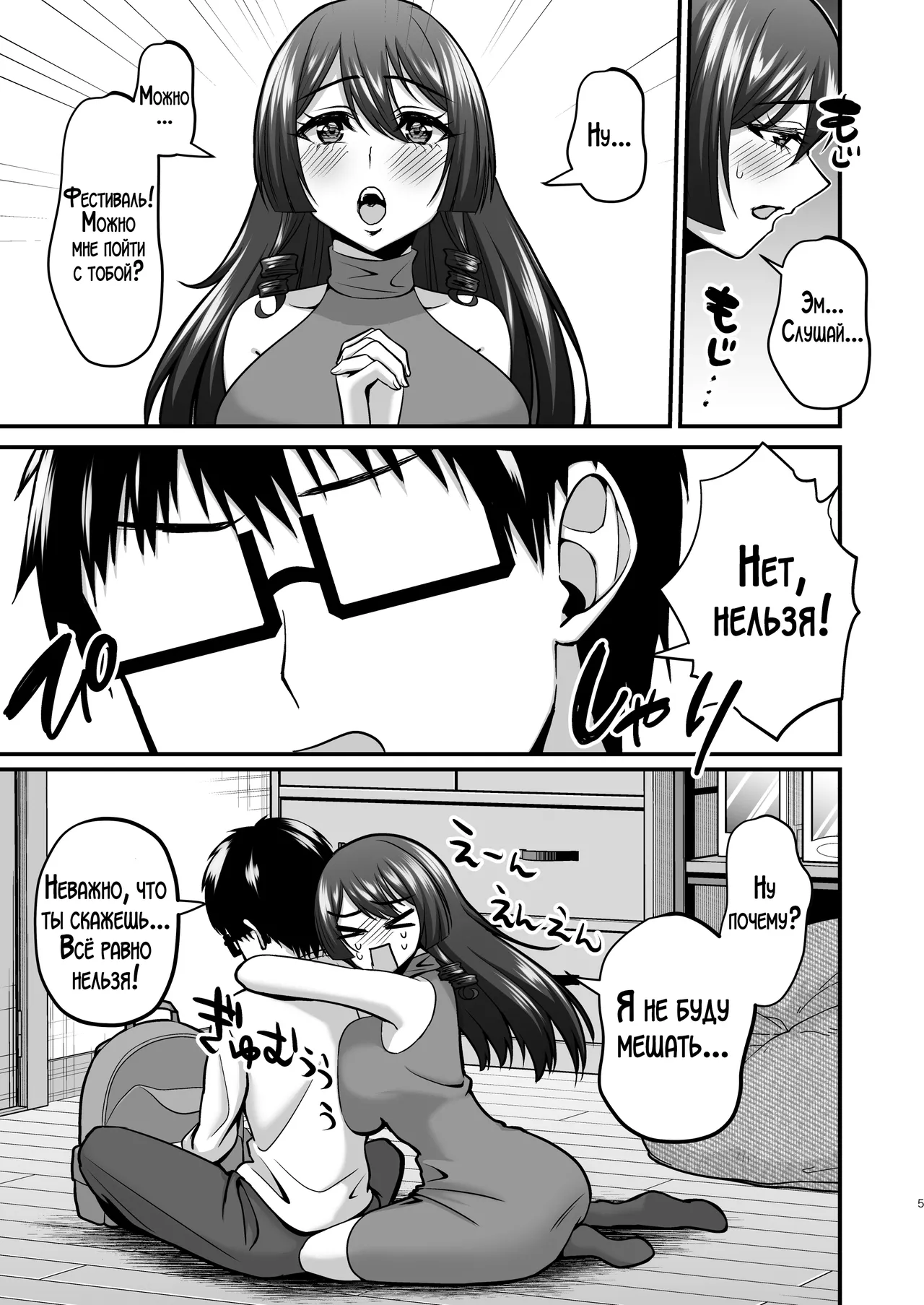 InCha Otaku Cameko no Mama wa Dosukebe Senzoku Doinran Cosplayer 2 | Мама замкнутого отаку-фотографа стала его личной развратной косплеершей 2 page 4 full