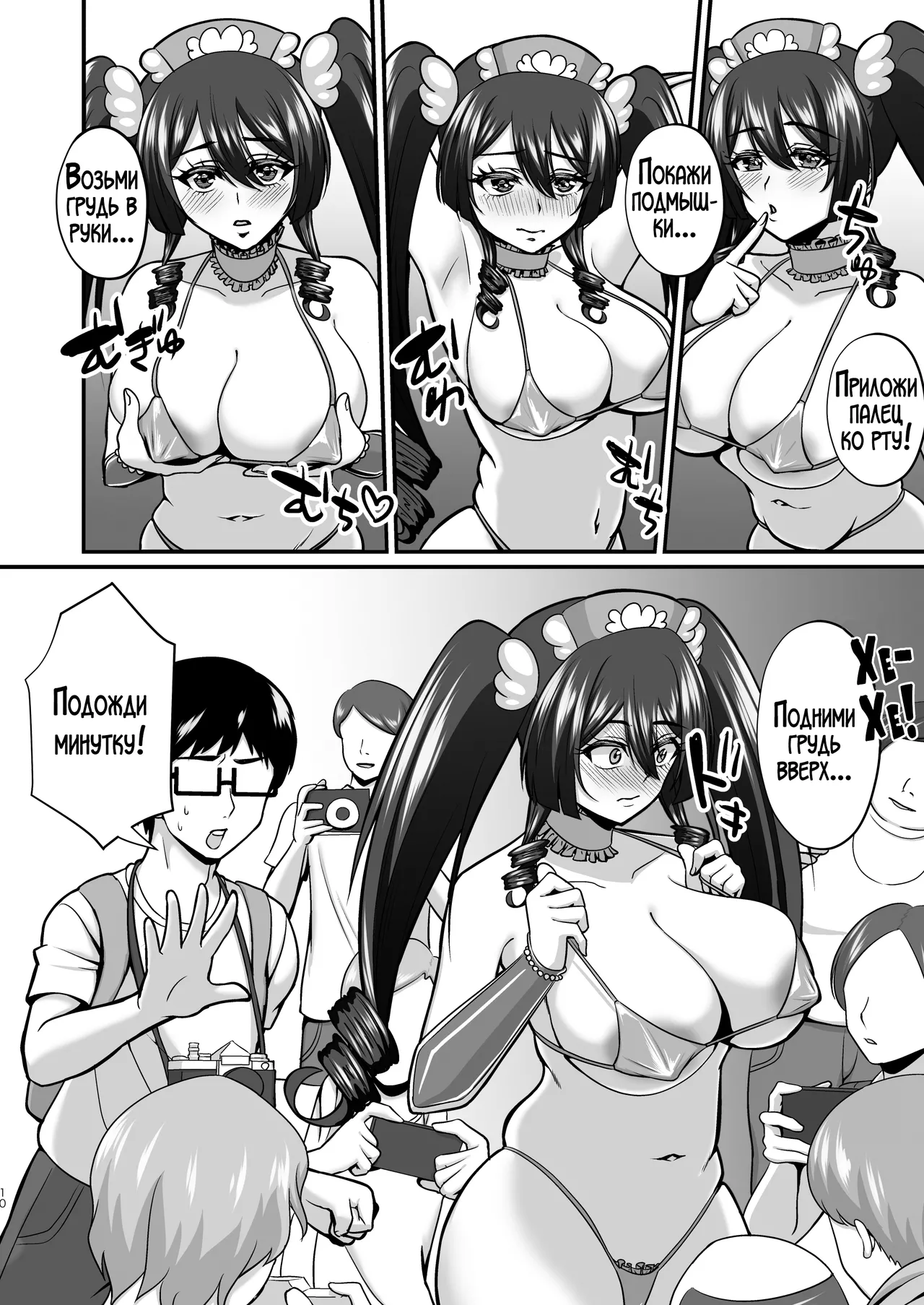 InCha Otaku Cameko no Mama wa Dosukebe Senzoku Doinran Cosplayer 2 | Мама замкнутого отаку-фотографа стала его личной развратной косплеершей 2 page 9 full