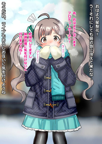 SRKちゃんと仲良くする cover