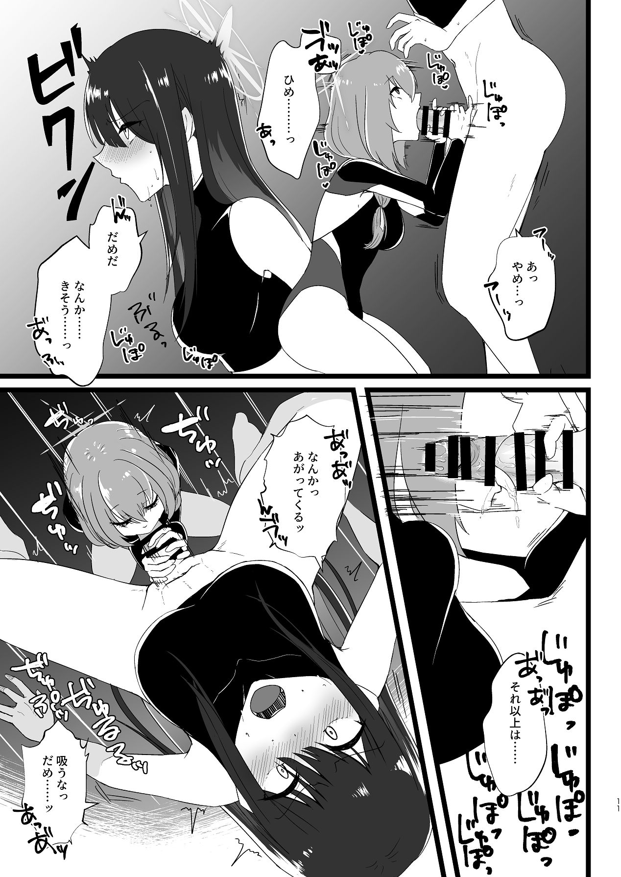 サッちゃん、そろそろヌいとく？ page 10 full