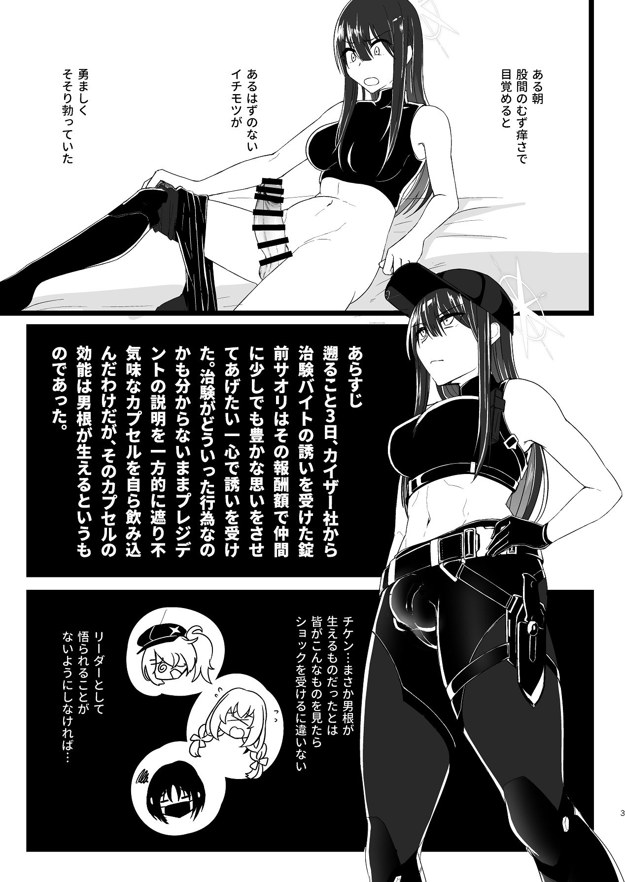 サッちゃん、そろそろヌいとく？ page 2 full