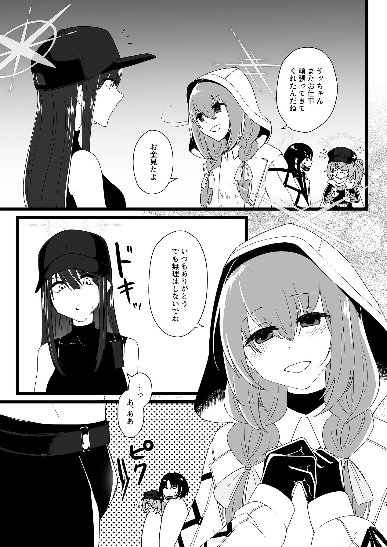サッちゃん、そろそろヌいとく？ page 4 full