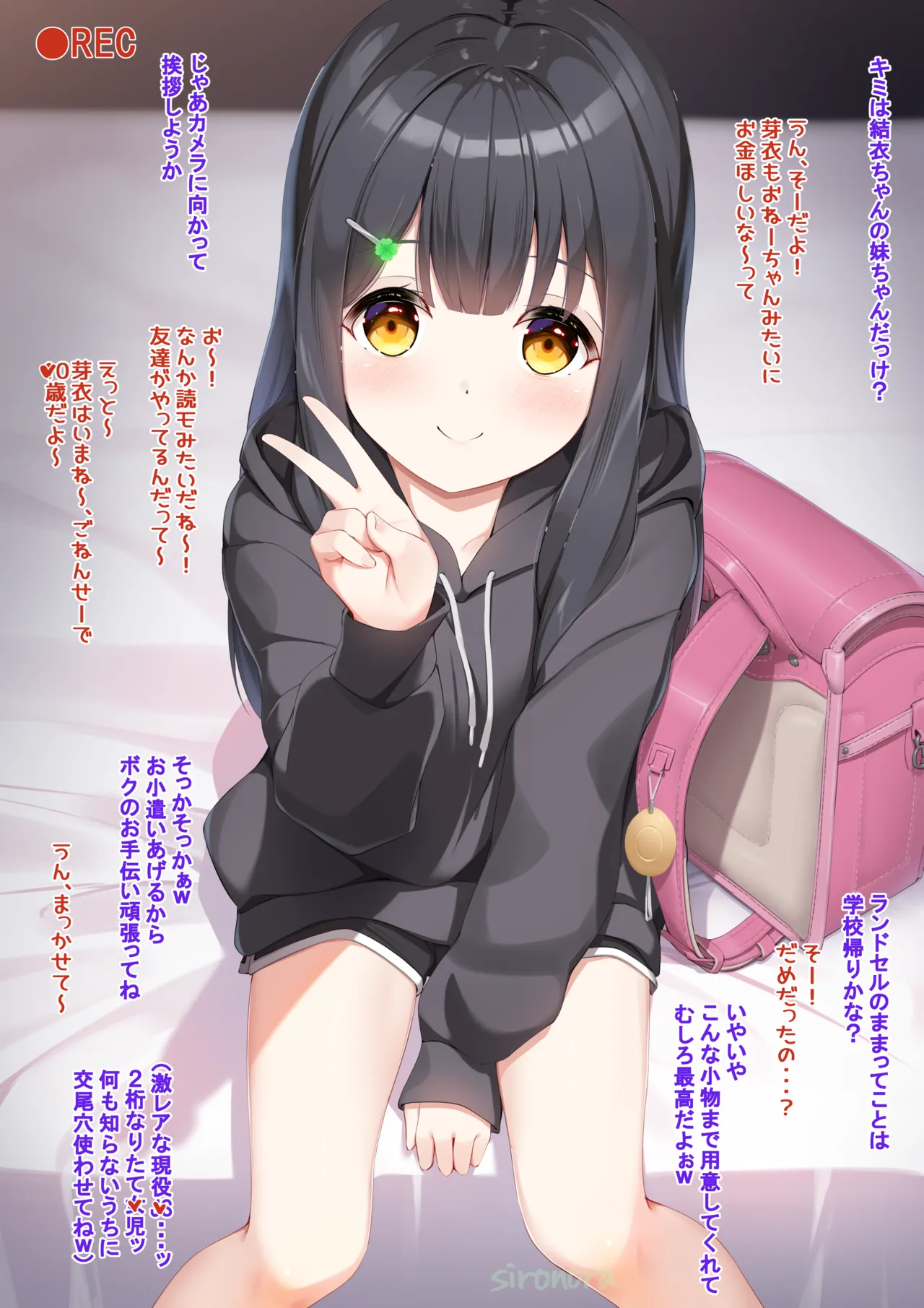 乃亜・芽衣 クリスマス即堕ち page 3 full