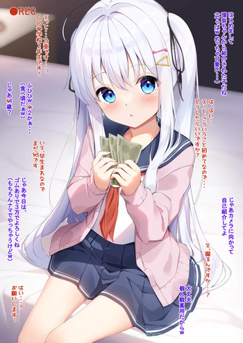 乃亜・芽衣 クリスマス即堕ち cover
