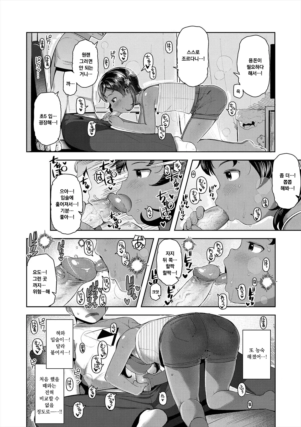 Kyou wa Nani Shiyokka? + Melonbooks 4P Leaflet +  DLsite Kounyu Tokuten  Settei Shiryou +  FANZA Gentei Kakioroshi Full Color Illust | 오늘은 뭘 할까? page 10 full