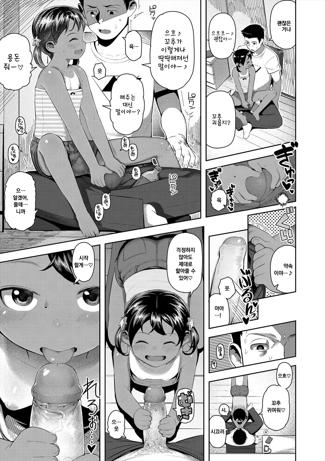 Kyou wa Nani Shiyokka? + Melonbooks 4P Leaflet +  DLsite Kounyu Tokuten  Settei Shiryou +  FANZA Gentei Kakioroshi Full Color Illust | 오늘은 뭘 할까? page 9 full