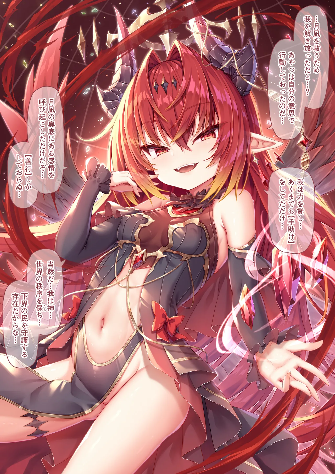 Tsukuna-sama no kamisama 0 deai + Nichijou E Valfina-sama・Yato-sama・Tsukuna-sama・Mahoro-sama page 3 full