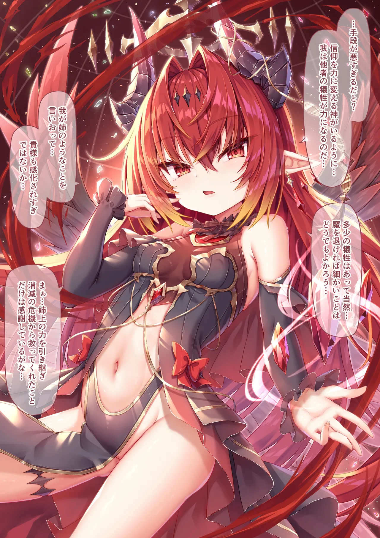 Tsukuna-sama no kamisama 0 deai + Nichijou E Valfina-sama・Yato-sama・Tsukuna-sama・Mahoro-sama page 4 full